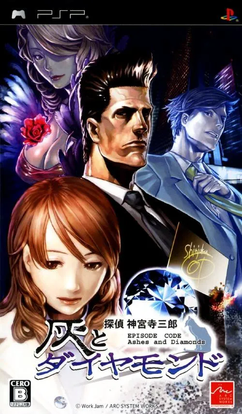 Tantei Jinguuji Saburou - Hai to Diamond (Japan)